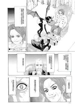 Page 129 of Kono Sekai niwa Yuuki Ningyou ga Iru