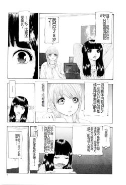 Page 12 of Kono Sekai niwa Yuuki Ningyou ga Iru