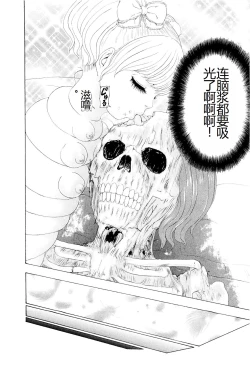 Page 145 of Kono Sekai niwa Yuuki Ningyou ga Iru