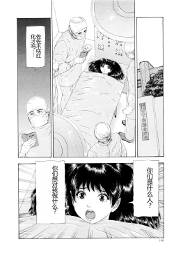 Page 151 of Kono Sekai niwa Yuuki Ningyou ga Iru