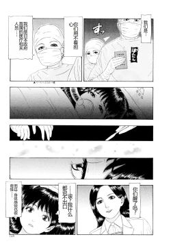 Page 152 of Kono Sekai niwa Yuuki Ningyou ga Iru