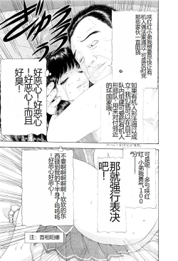 Page 158 of Kono Sekai niwa Yuuki Ningyou ga Iru