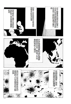 Page 166 of Kono Sekai niwa Yuuki Ningyou ga Iru