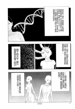 Page 167 of Kono Sekai niwa Yuuki Ningyou ga Iru