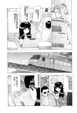 Page 21 of Kono Sekai niwa Yuuki Ningyou ga Iru