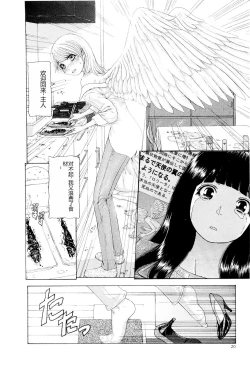 Page 23 of Kono Sekai niwa Yuuki Ningyou ga Iru