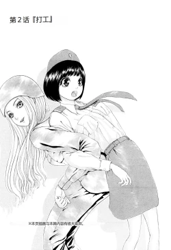 Page 26 of Kono Sekai niwa Yuuki Ningyou ga Iru