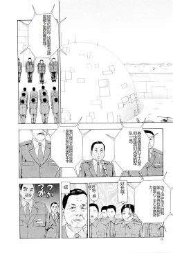 Page 29 of Kono Sekai niwa Yuuki Ningyou ga Iru