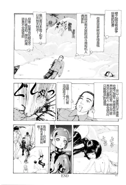 Page 47 of Kono Sekai niwa Yuuki Ningyou ga Iru