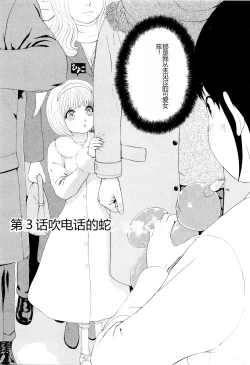 Page 49 of Kono Sekai niwa Yuuki Ningyou ga Iru