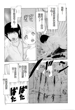 Page 64 of Kono Sekai niwa Yuuki Ningyou ga Iru