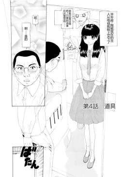 Page 69 of Kono Sekai niwa Yuuki Ningyou ga Iru