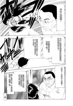 Page 76 of Kono Sekai niwa Yuuki Ningyou ga Iru