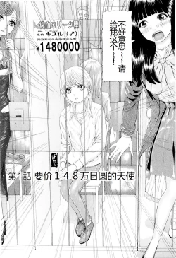 Page 7 of Kono Sekai niwa Yuuki Ningyou ga Iru