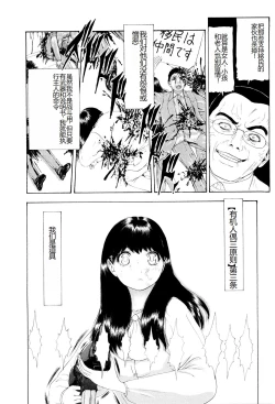 Page 83 of Kono Sekai niwa Yuuki Ningyou ga Iru