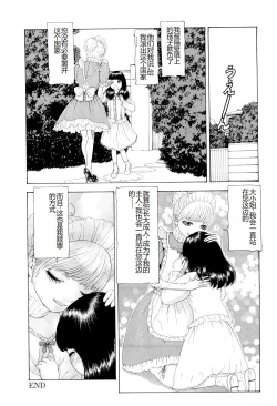 Page 87 of Kono Sekai niwa Yuuki Ningyou ga Iru