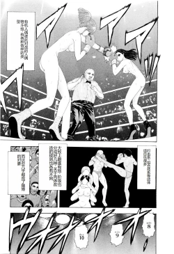 Page 88 of Kono Sekai niwa Yuuki Ningyou ga Iru