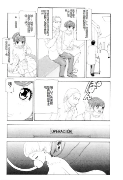 Page 92 of Kono Sekai niwa Yuuki Ningyou ga Iru