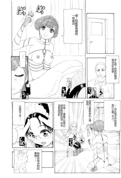 Page 93 of Kono Sekai niwa Yuuki Ningyou ga Iru