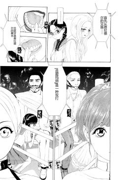 Page 96 of Kono Sekai niwa Yuuki Ningyou ga Iru