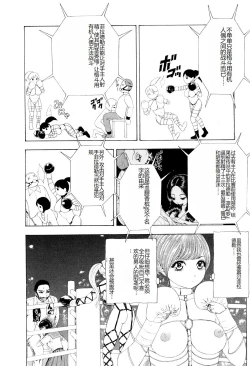 Page 97 of Kono Sekai niwa Yuuki Ningyou ga Iru