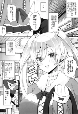 Page 22 of Labui TSF Soushuuhen - love i TSF omnibus