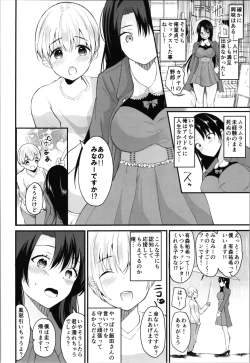 Page 74 of Labui TSF Soushuuhen - love i TSF omnibus