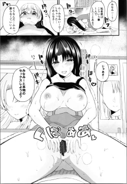 Page 79 of Labui TSF Soushuuhen - love i TSF omnibus