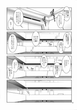 Page 13 of F-NERD EXTREME