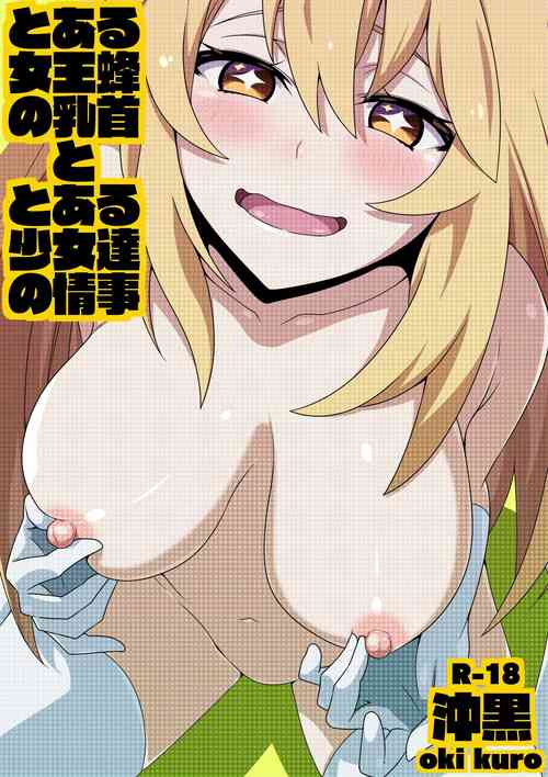 Download Toaru Jooubachi no Chikubi to Toaru Shoujo-tachi no Jouji