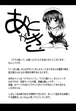 Page 200 of Class YoMaid