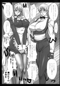 Page 5 of Daifuku Manjuu My☆King