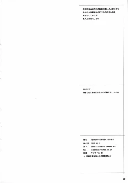 Page 29 of Momokan no DeliHeal Kokuminteki Girl Friend