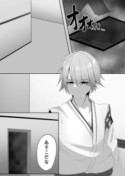 Page 4 of Taimashi Setsuna 3