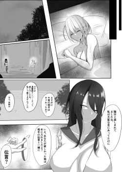 Page 50 of Taimashi Setsuna 3