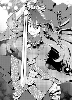 Page 18 of 双子狐。開通の儀