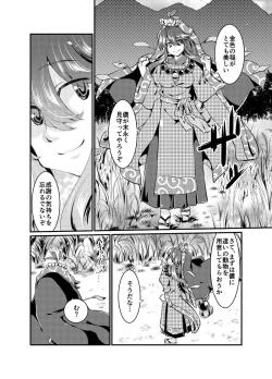 Page 21 of 双子狐。開通の儀