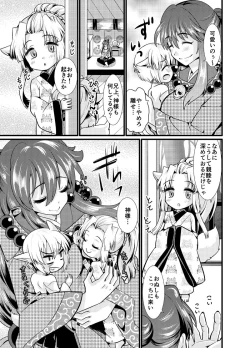 Page 28 of 双子狐。開通の儀