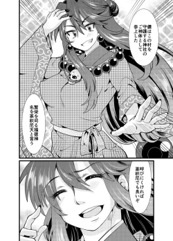 Page 31 of 双子狐。開通の儀