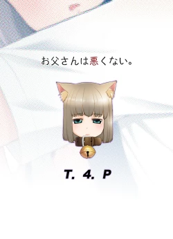 Page 26 of Otou-san wa Warukunai. | It's Not Your Fault Daddy