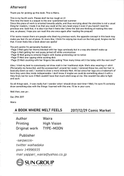 Page 26 of Melt ga Kanjiru Hon. | A Book Where Melt Feels