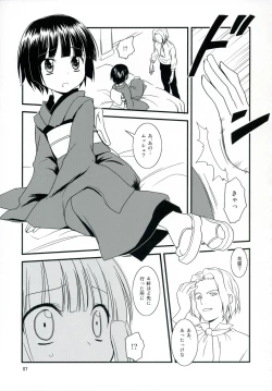 Page 6 of Ikoku Meirou no Nippon Ningyou
