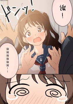 Page 4 of Pax Shimamurana