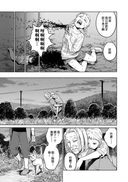 Page 31 of Ikenie no Mori | 祭祀之森