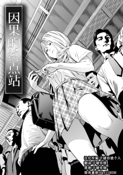 Page 33 of Ikenie no Mori | 祭祀之森