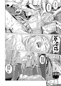 Page 46 of Ikenie no Mori | 祭祀之森