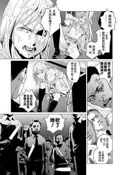 Page 47 of Ikenie no Mori | 祭祀之森