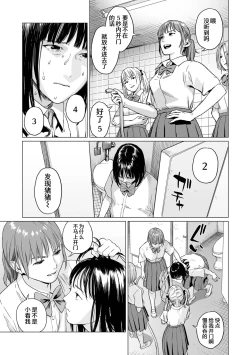 Page 59 of Ikenie no Mori | 祭祀之森