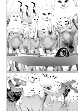 Page 66 of Ikenie no Mori | 祭祀之森