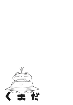 Page 25 of Shojo no Chuu